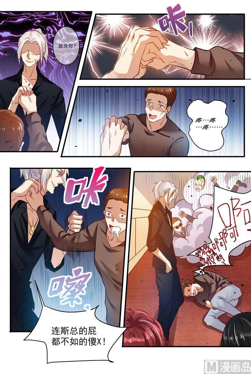 天价宠妻 总裁夫人休想逃韩漫全集-第10话 你弄疼我了无删减无遮挡章节图片 