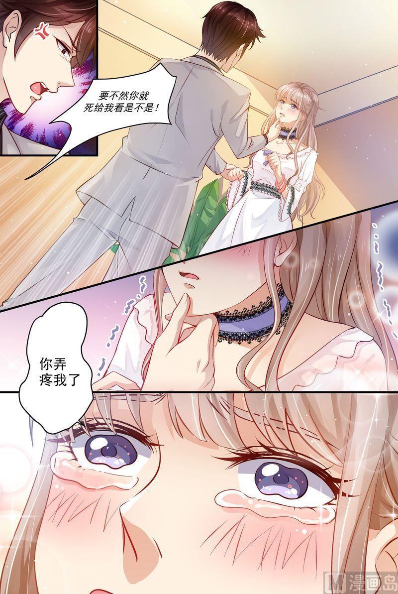 天价宠妻 总裁夫人休想逃韩漫全集-第10话 你弄疼我了无删减无遮挡章节图片 