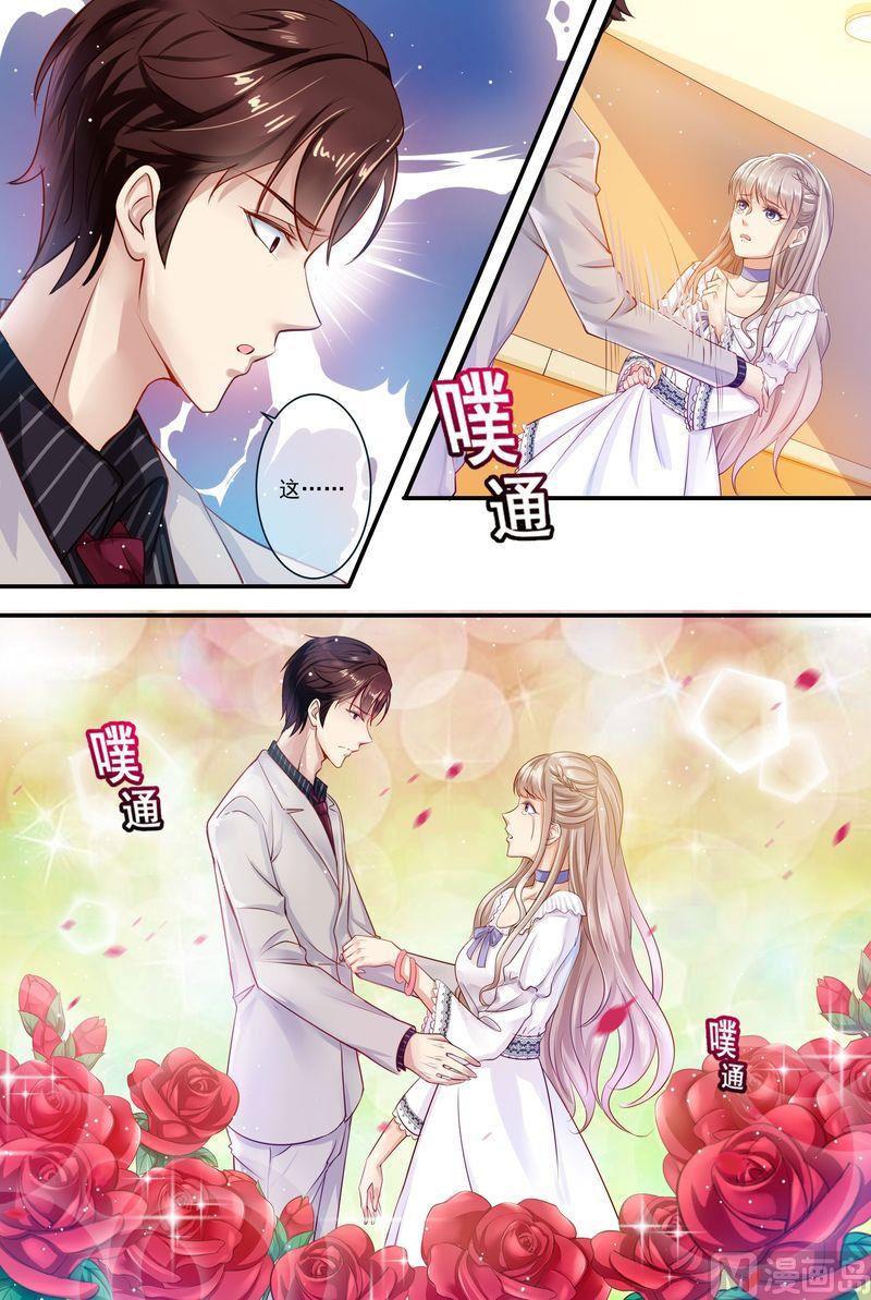 天价宠妻 总裁夫人休想逃韩漫全集-第10话 你弄疼我了无删减无遮挡章节图片 