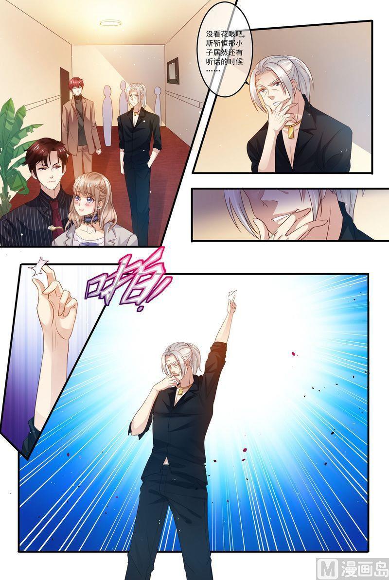 天价宠妻 总裁夫人休想逃韩漫全集-第10话 你弄疼我了无删减无遮挡章节图片 