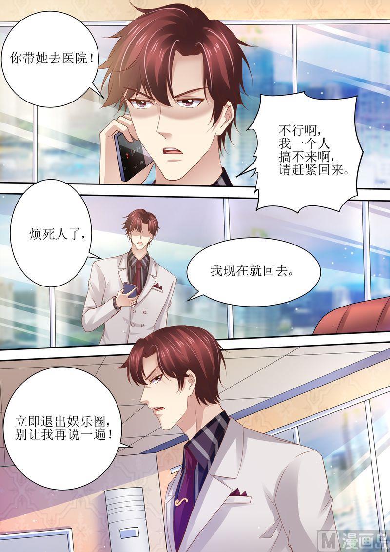 天价宠妻 总裁夫人休想逃韩漫全集-第97话 充实的生活无删减无遮挡章节图片 