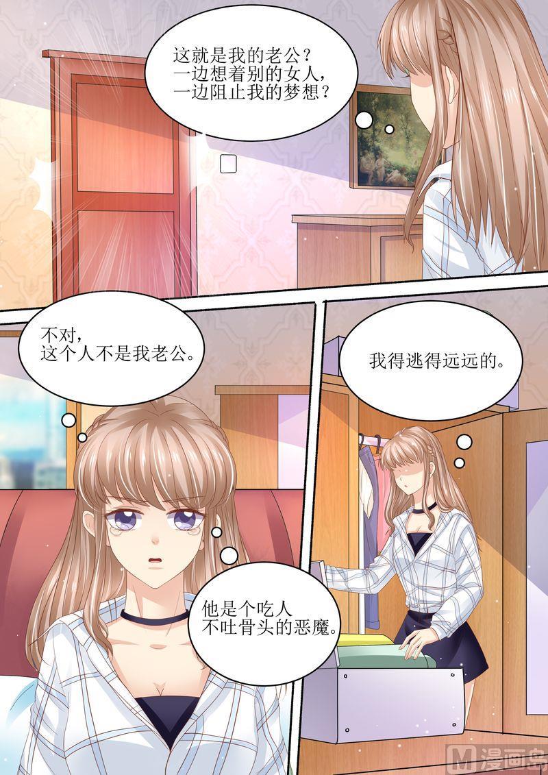 天价宠妻 总裁夫人休想逃韩漫全集-第97话 充实的生活无删减无遮挡章节图片 