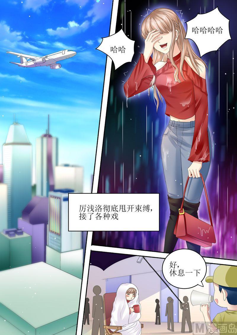 天价宠妻 总裁夫人休想逃韩漫全集-第97话 充实的生活无删减无遮挡章节图片 
