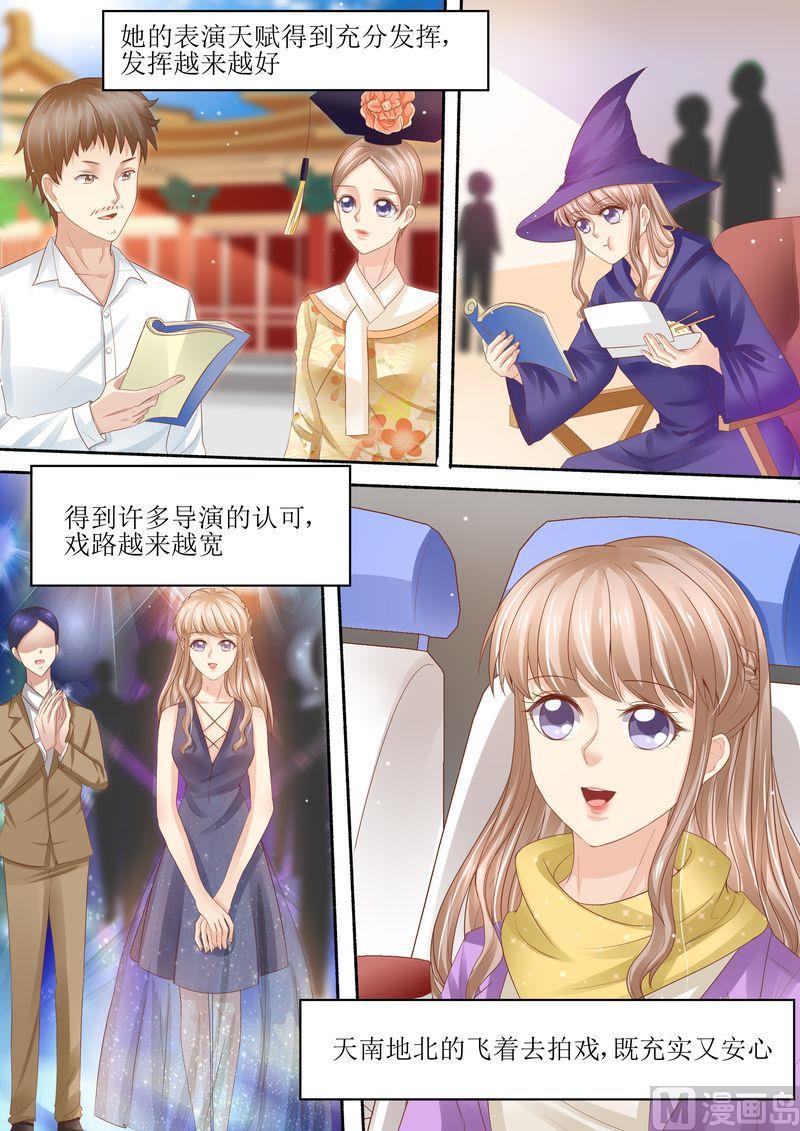天价宠妻 总裁夫人休想逃韩漫全集-第97话 充实的生活无删减无遮挡章节图片 