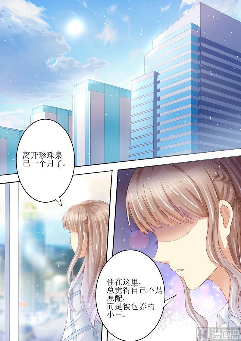 天价宠妻 总裁夫人休想逃韩漫全集-第97话 充实的生活无删减无遮挡章节图片 