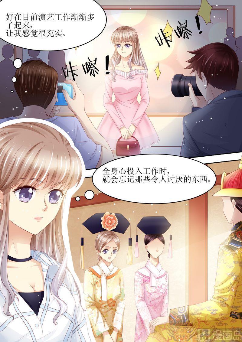 天价宠妻 总裁夫人休想逃韩漫全集-第97话 充实的生活无删减无遮挡章节图片 