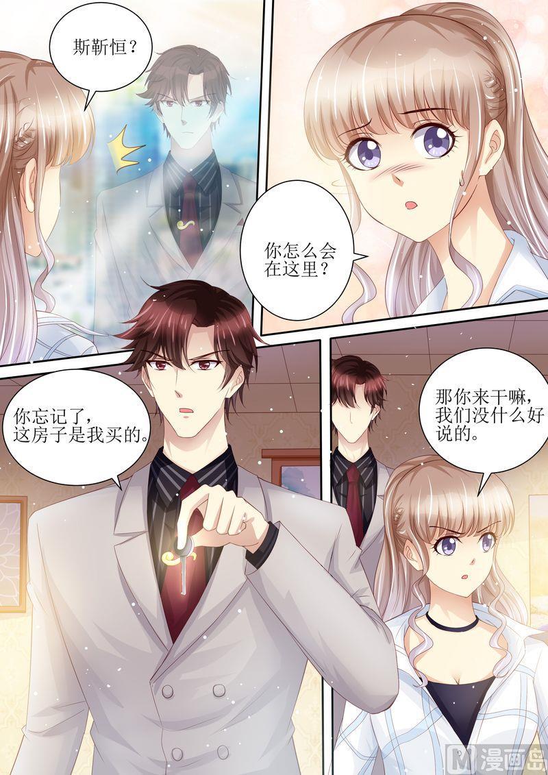 天价宠妻 总裁夫人休想逃韩漫全集-第97话 充实的生活无删减无遮挡章节图片 