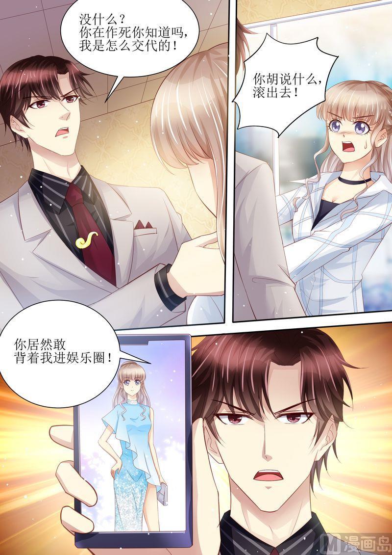 天价宠妻 总裁夫人休想逃韩漫全集-第97话 充实的生活无删减无遮挡章节图片 