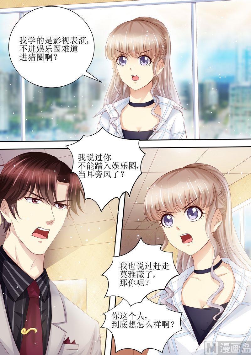 天价宠妻 总裁夫人休想逃韩漫全集-第97话 充实的生活无删减无遮挡章节图片 