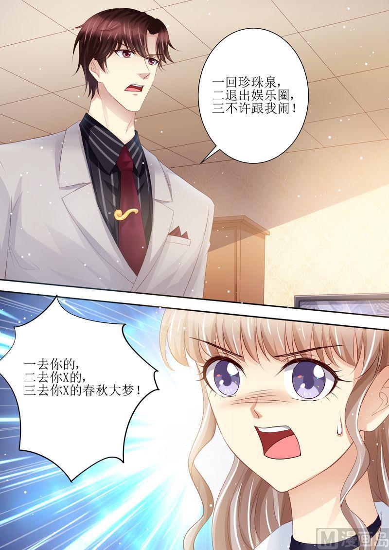 天价宠妻 总裁夫人休想逃韩漫全集-第97话 充实的生活无删减无遮挡章节图片 