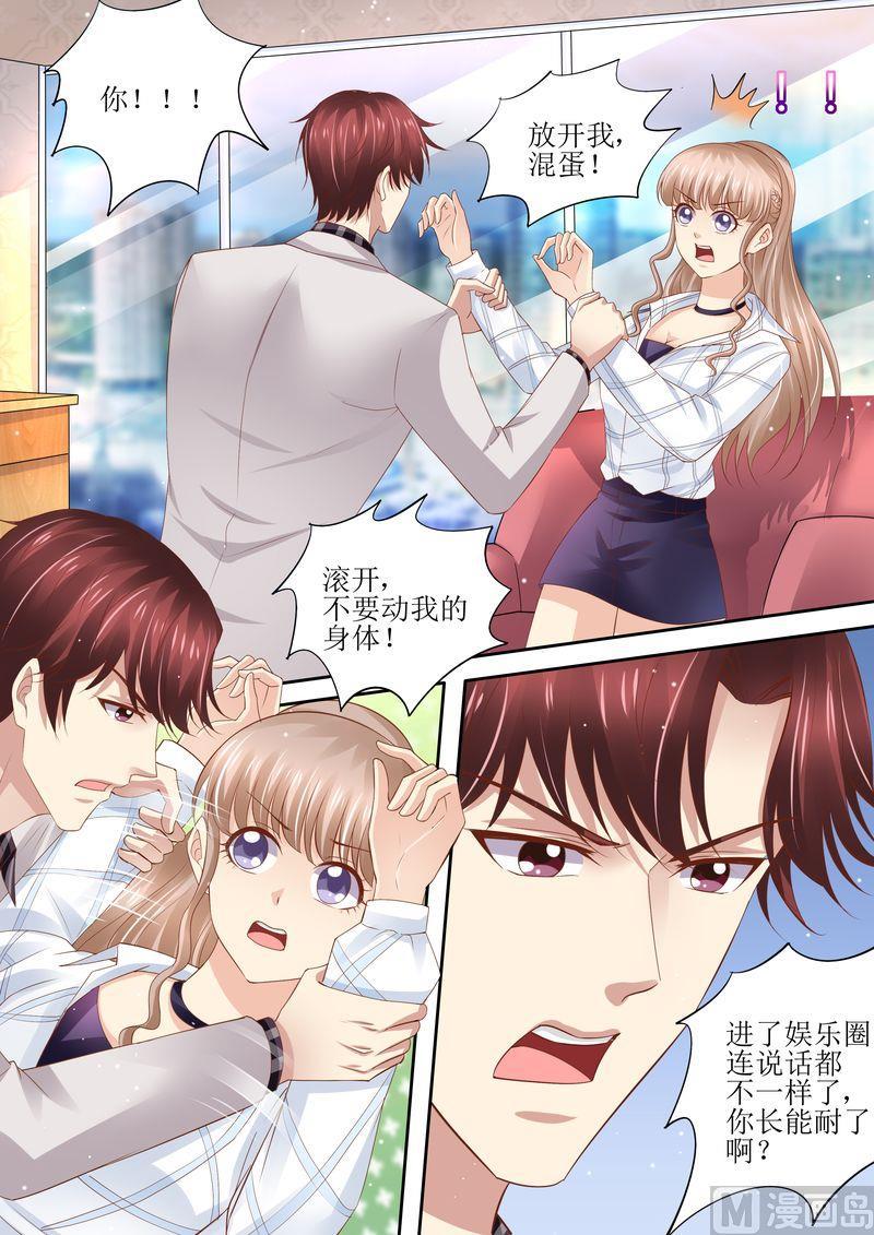 天价宠妻 总裁夫人休想逃韩漫全集-第97话 充实的生活无删减无遮挡章节图片 