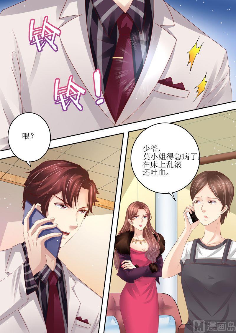 天价宠妻 总裁夫人休想逃韩漫全集-第97话 充实的生活无删减无遮挡章节图片 