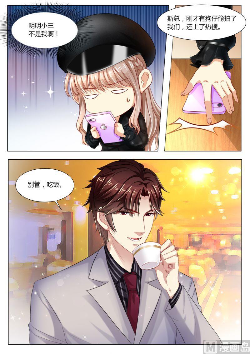 天价宠妻 总裁夫人休想逃韩漫全集-第98话 不要离开我无删减无遮挡章节图片 