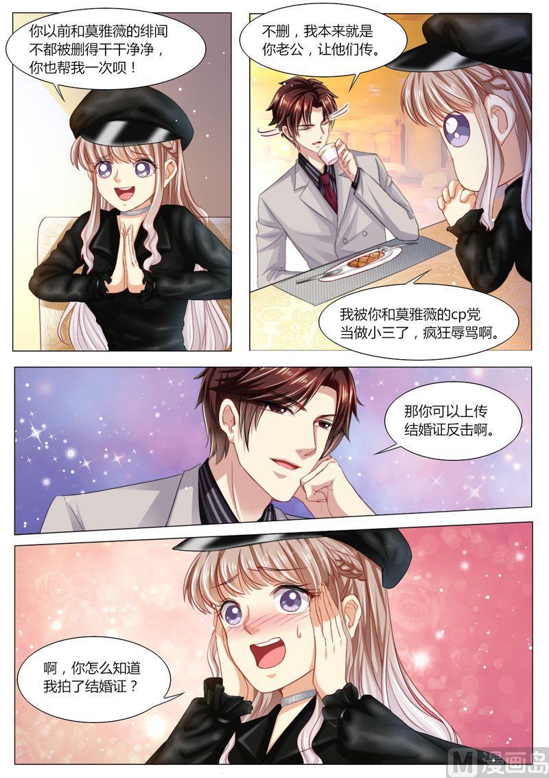 天价宠妻 总裁夫人休想逃韩漫全集-第98话 不要离开我无删减无遮挡章节图片 
