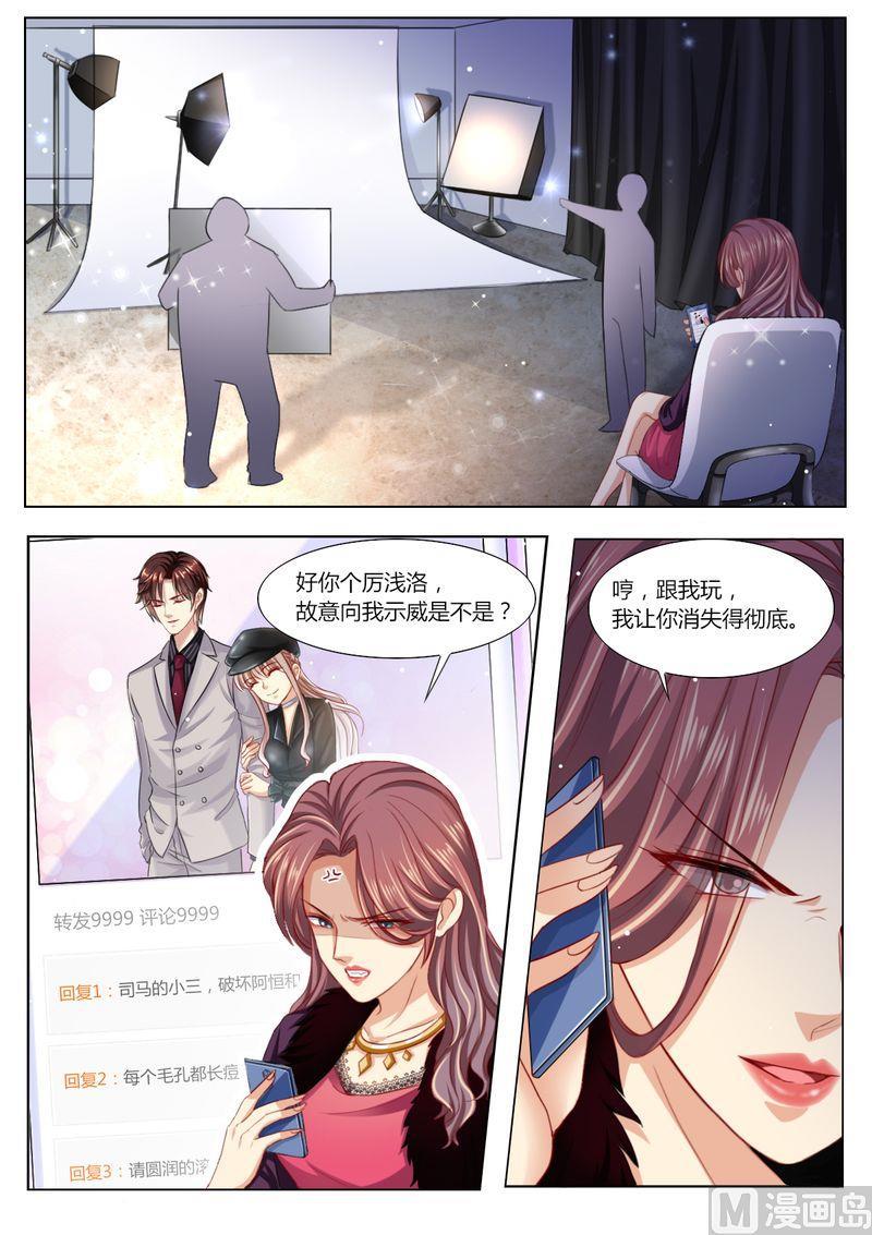 天价宠妻 总裁夫人休想逃韩漫全集-第98话 不要离开我无删减无遮挡章节图片 
