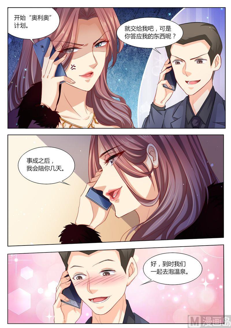 天价宠妻 总裁夫人休想逃韩漫全集-第98话 不要离开我无删减无遮挡章节图片 