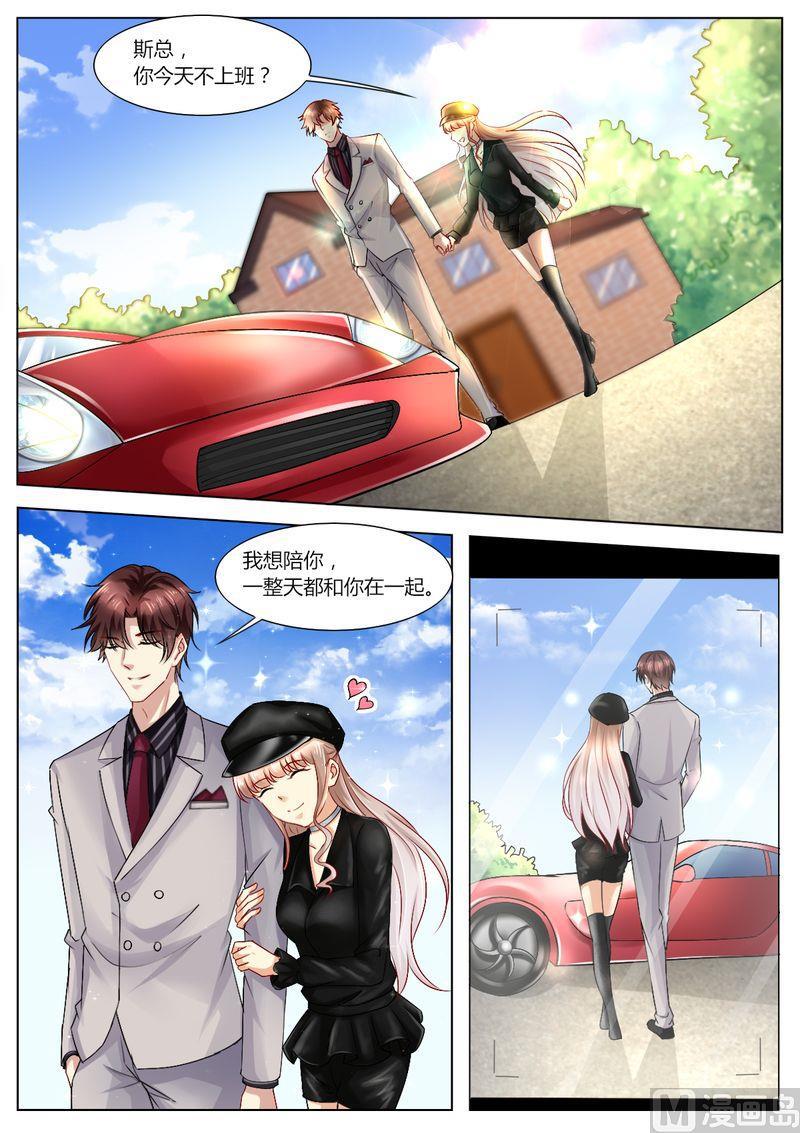 天价宠妻 总裁夫人休想逃韩漫全集-第98话 不要离开我无删减无遮挡章节图片 