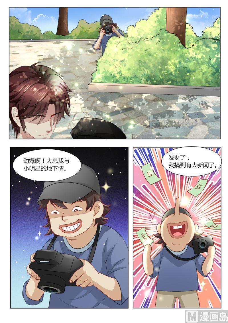 天价宠妻 总裁夫人休想逃韩漫全集-第98话 不要离开我无删减无遮挡章节图片 