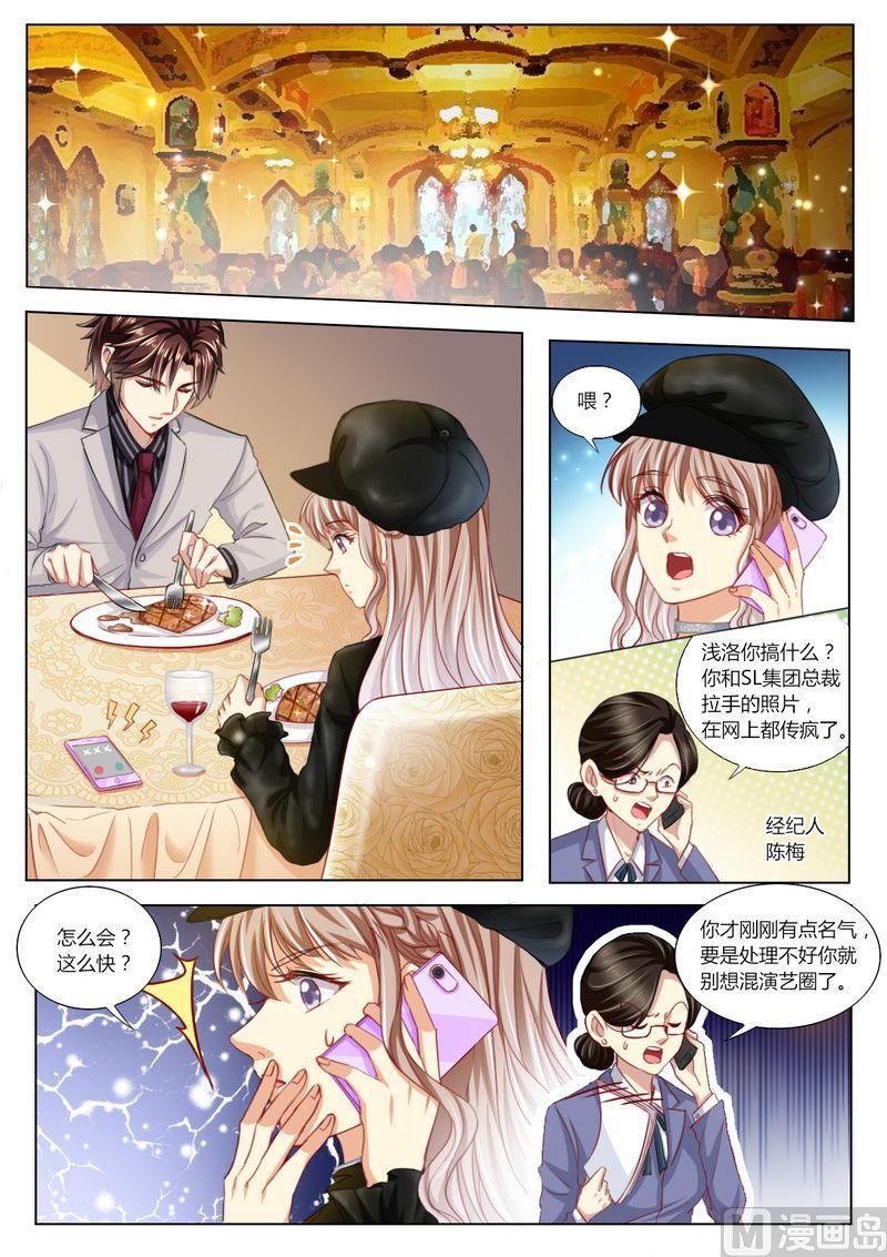 天价宠妻 总裁夫人休想逃韩漫全集-第98话 不要离开我无删减无遮挡章节图片 
