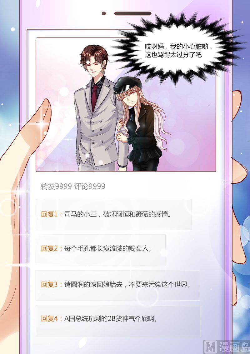 天价宠妻 总裁夫人休想逃韩漫全集-第98话 不要离开我无删减无遮挡章节图片 