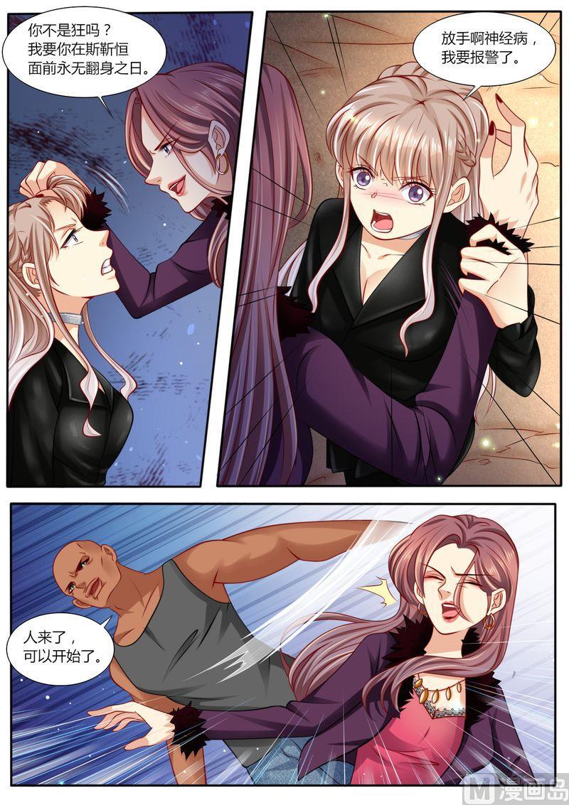 天价宠妻 总裁夫人休想逃韩漫全集-第99话 陷害无删减无遮挡章节图片 