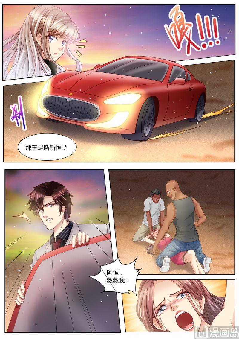 天价宠妻 总裁夫人休想逃韩漫全集-第99话 陷害无删减无遮挡章节图片 
