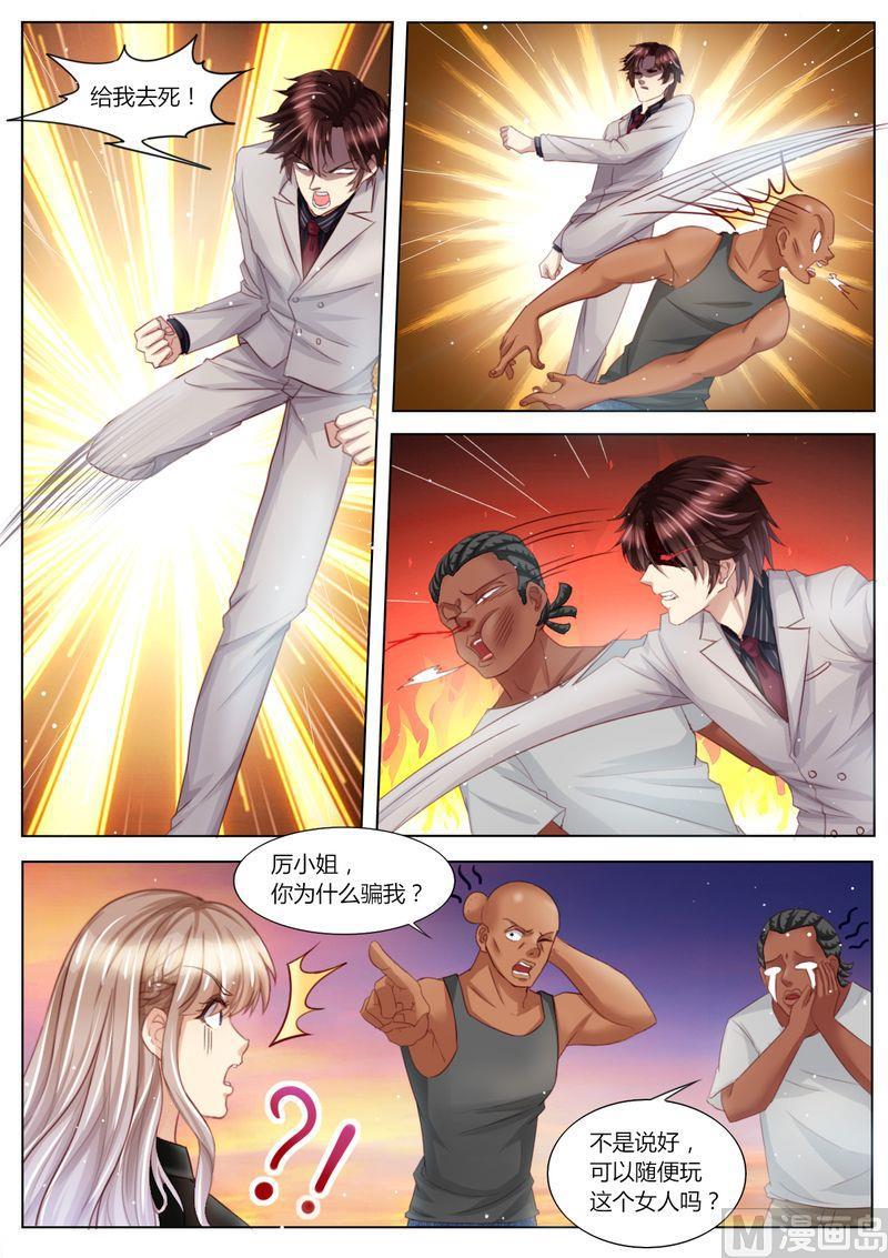 天价宠妻 总裁夫人休想逃韩漫全集-第99话 陷害无删减无遮挡章节图片 