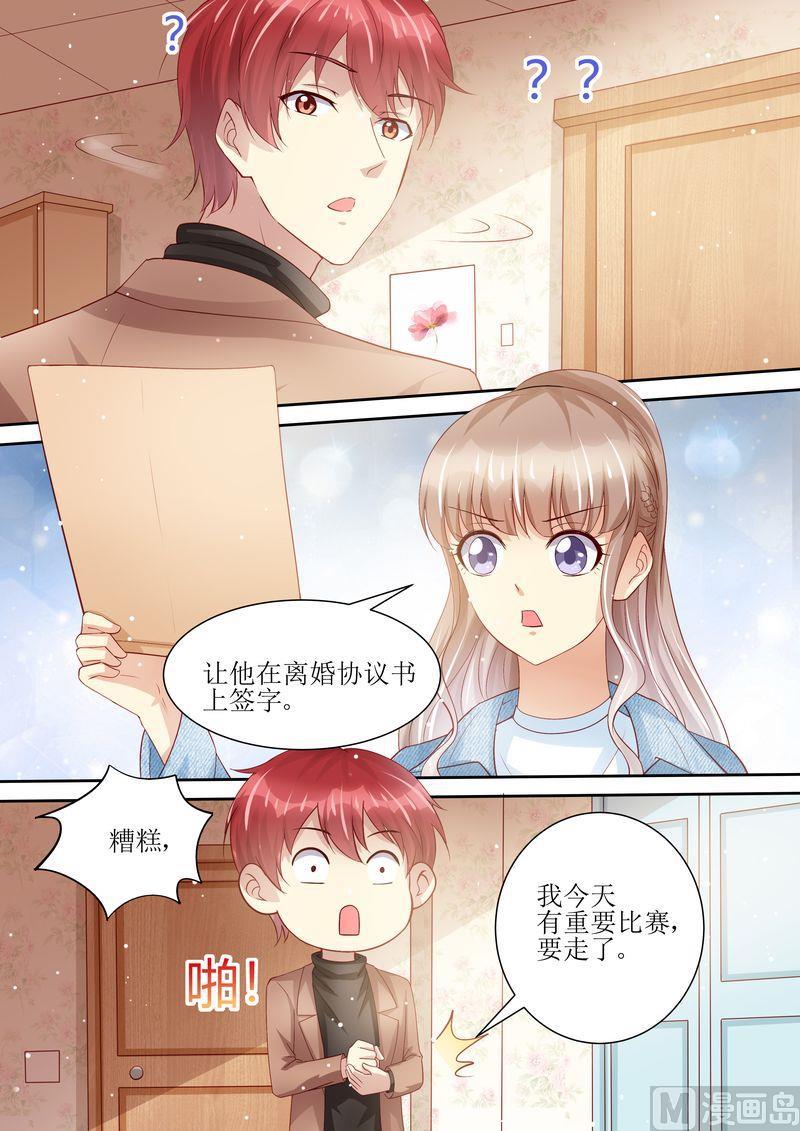 天价宠妻 总裁夫人休想逃韩漫全集-第100话 离婚协议书无删减无遮挡章节图片 