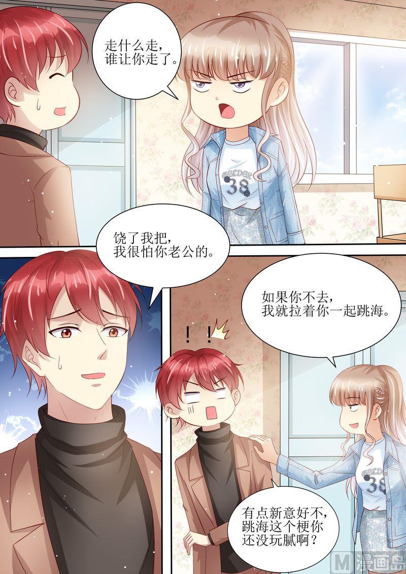 天价宠妻 总裁夫人休想逃韩漫全集-第100话 离婚协议书无删减无遮挡章节图片 