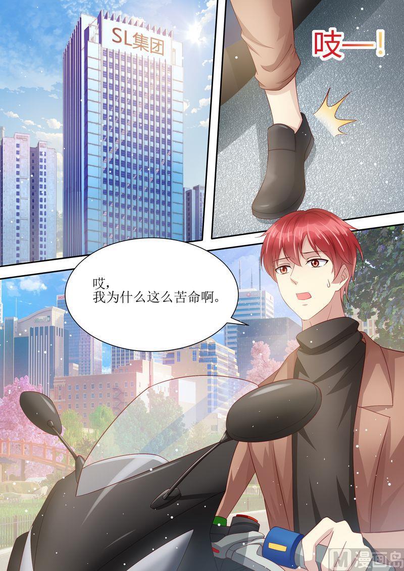 天价宠妻 总裁夫人休想逃韩漫全集-第100话 离婚协议书无删减无遮挡章节图片 