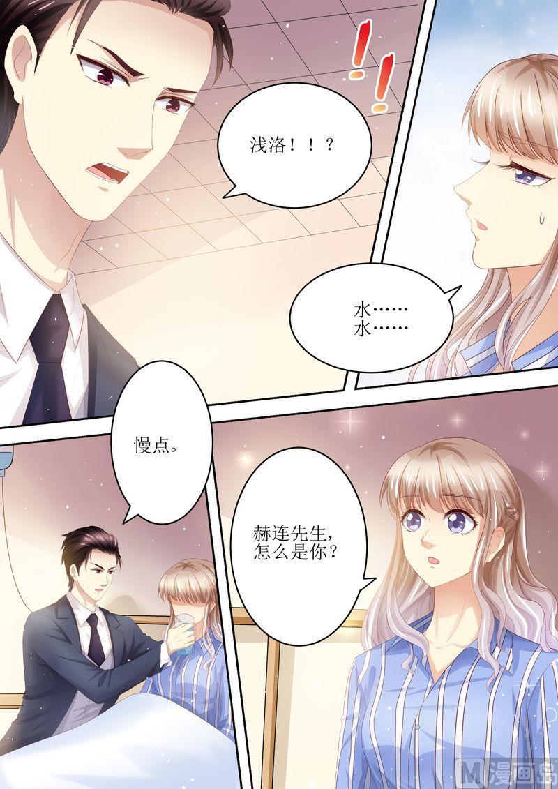 天价宠妻 总裁夫人休想逃韩漫全集-第100话 离婚协议书无删减无遮挡章节图片 