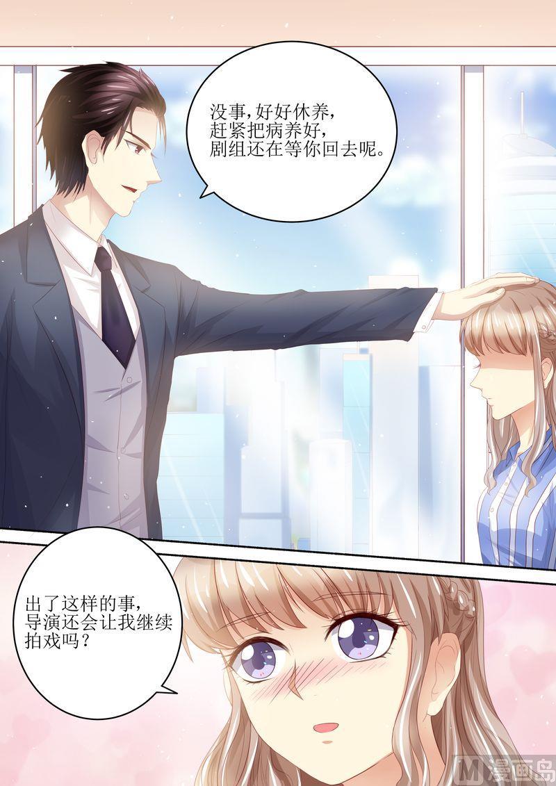 天价宠妻 总裁夫人休想逃韩漫全集-第100话 离婚协议书无删减无遮挡章节图片 