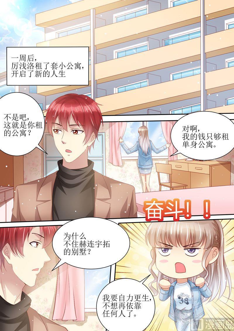 天价宠妻 总裁夫人休想逃韩漫全集-第100话 离婚协议书无删减无遮挡章节图片 