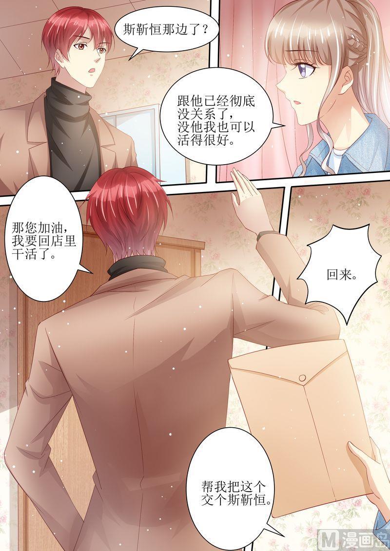 天价宠妻 总裁夫人休想逃韩漫全集-第100话 离婚协议书无删减无遮挡章节图片 