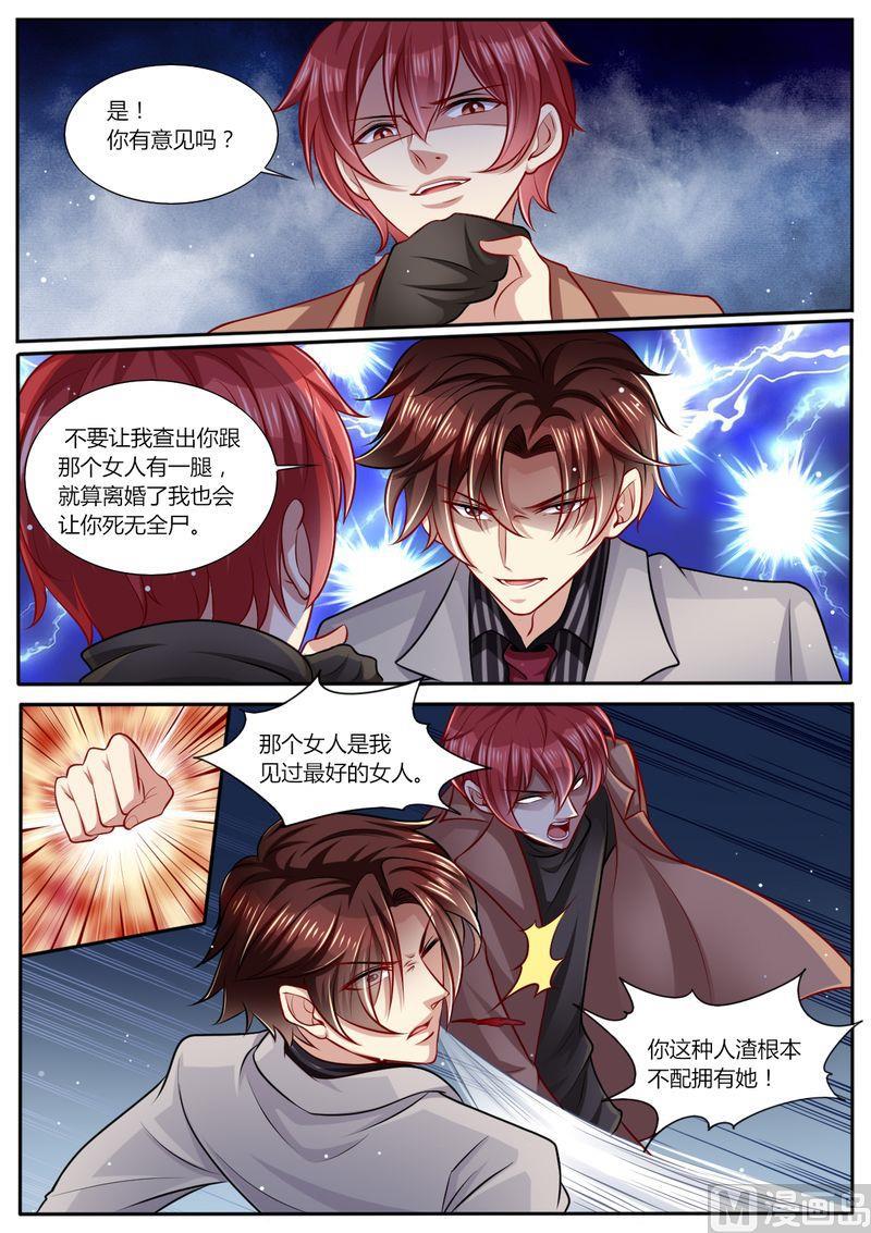 天价宠妻 总裁夫人休想逃韩漫全集-第101话 最好的女人无删减无遮挡章节图片 