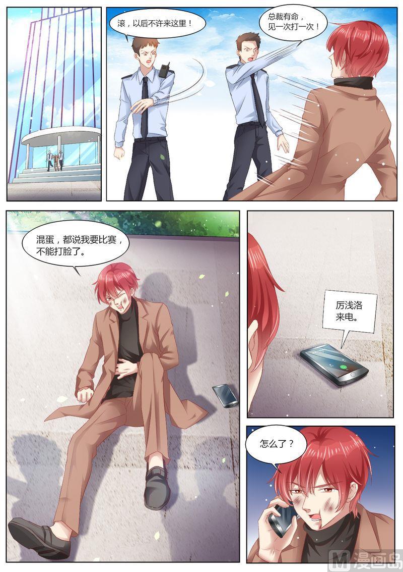 天价宠妻 总裁夫人休想逃韩漫全集-第101话 最好的女人无删减无遮挡章节图片 