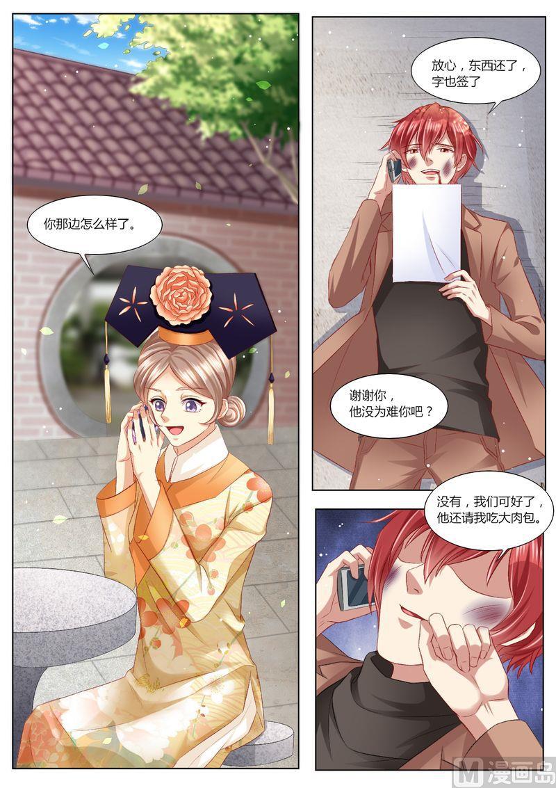 天价宠妻 总裁夫人休想逃韩漫全集-第101话 最好的女人无删减无遮挡章节图片 