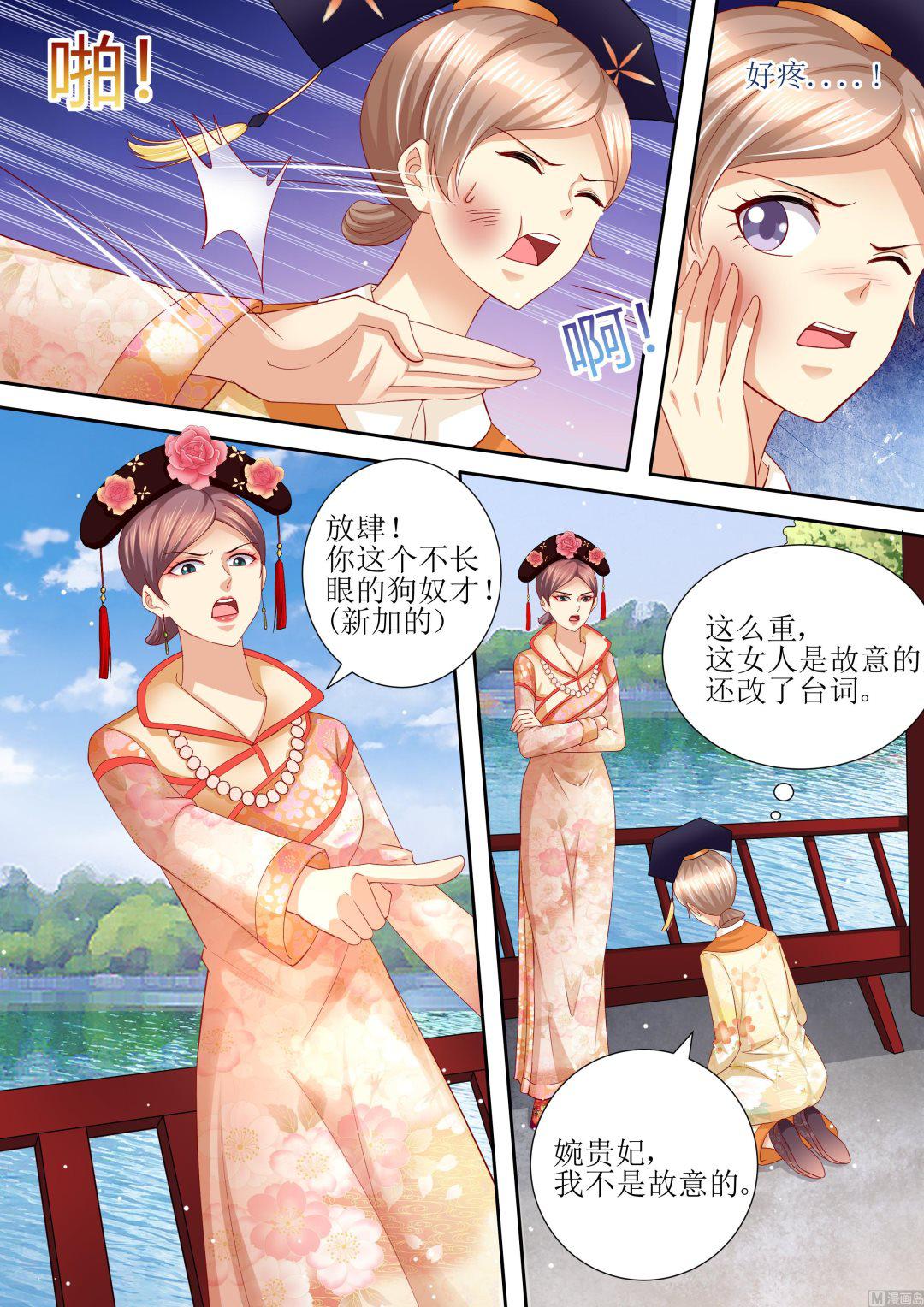 天价宠妻 总裁夫人休想逃韩漫全集-第102话 为什么要放手无删减无遮挡章节图片 