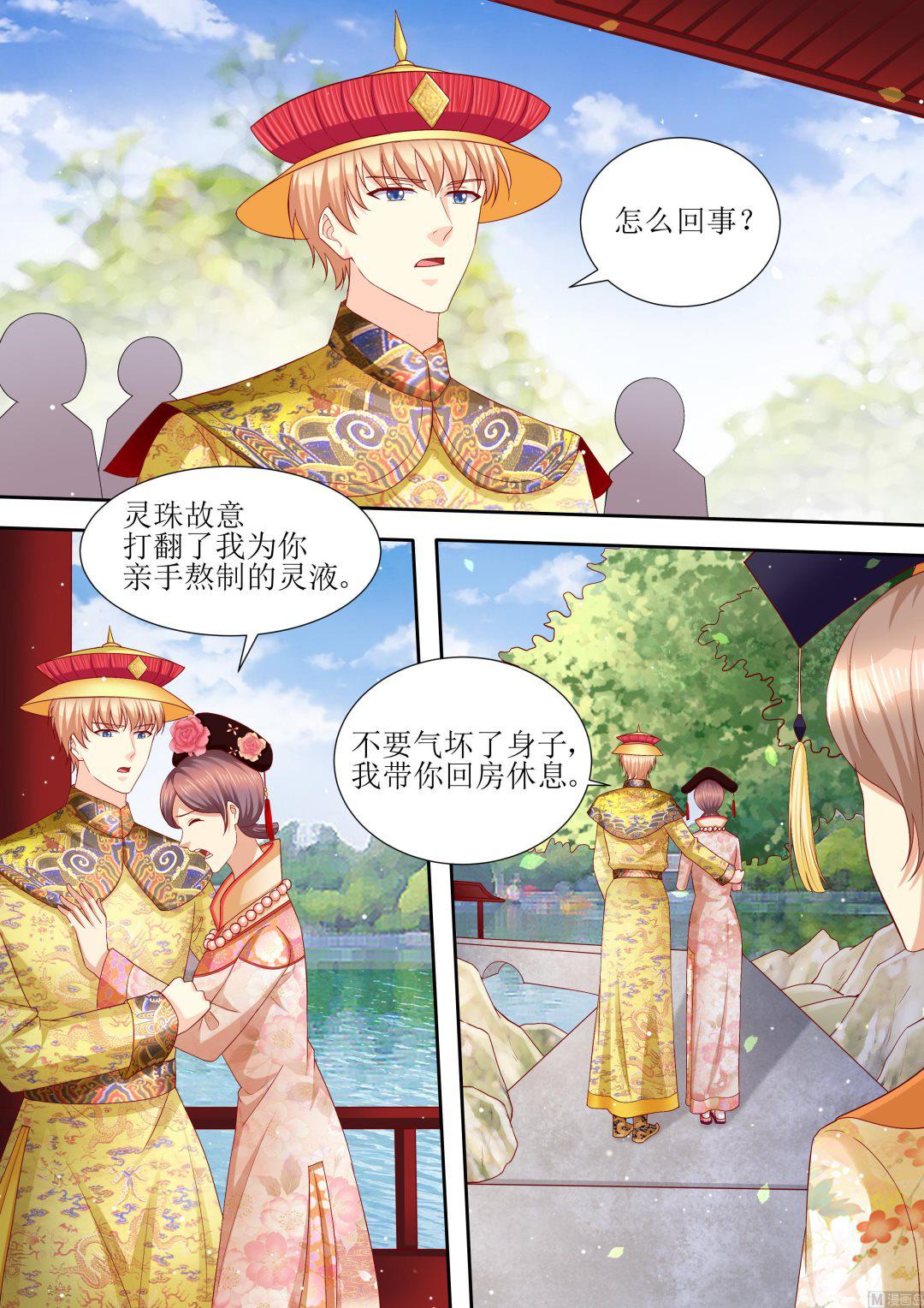 天价宠妻 总裁夫人休想逃韩漫全集-第102话 为什么要放手无删减无遮挡章节图片 