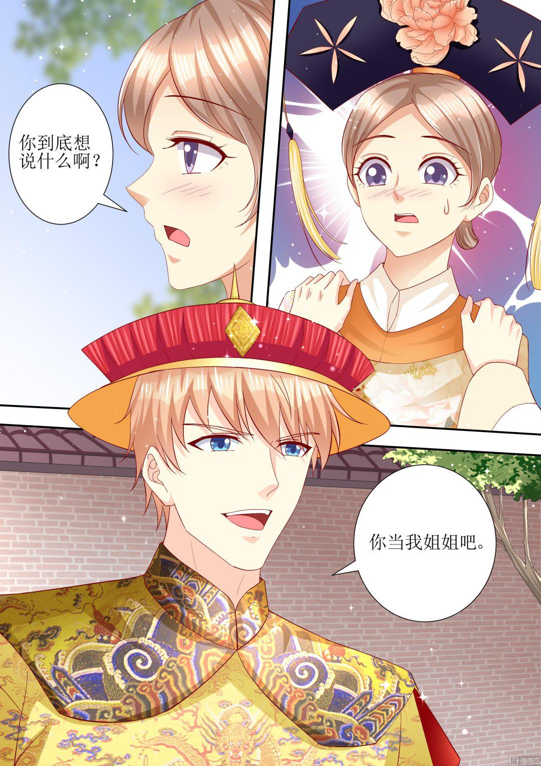 天价宠妻 总裁夫人休想逃韩漫全集-第102话 为什么要放手无删减无遮挡章节图片 