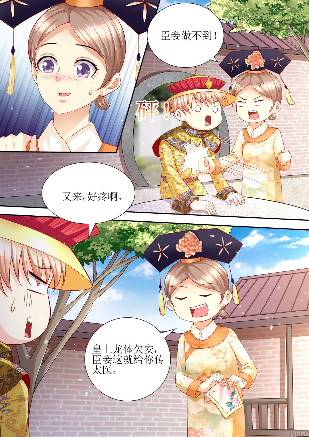 天价宠妻 总裁夫人休想逃韩漫全集-第102话 为什么要放手无删减无遮挡章节图片 