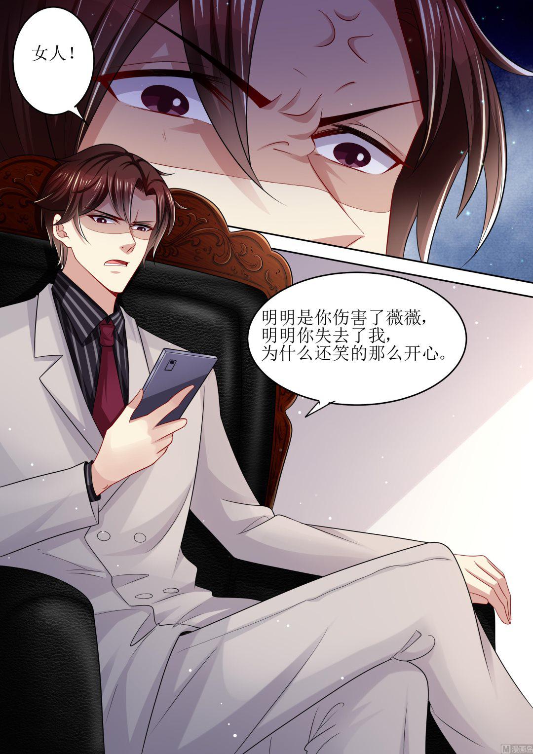 天价宠妻 总裁夫人休想逃韩漫全集-第102话 为什么要放手无删减无遮挡章节图片 