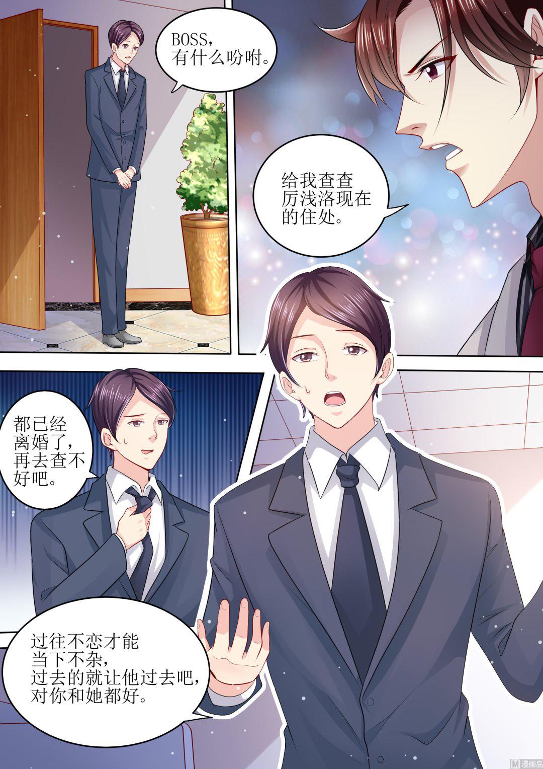 天价宠妻 总裁夫人休想逃韩漫全集-第102话 为什么要放手无删减无遮挡章节图片 