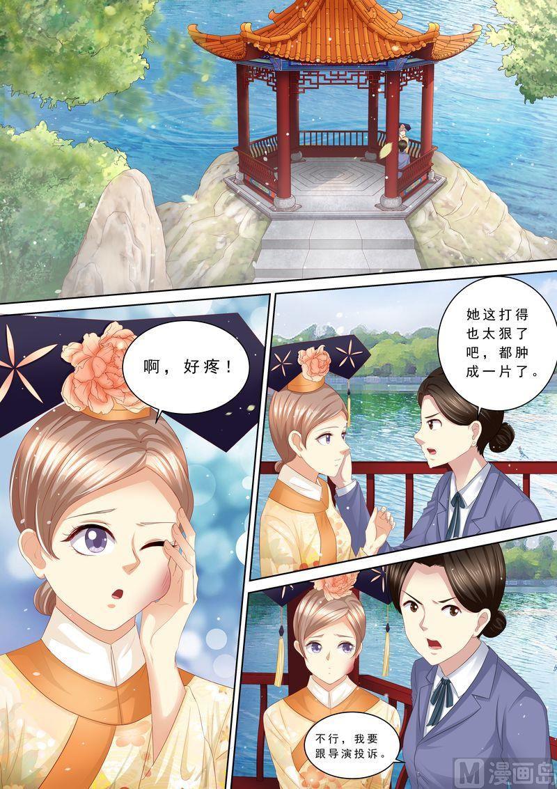 天价宠妻 总裁夫人休想逃韩漫全集-第103话 怎么全是她无删减无遮挡章节图片 