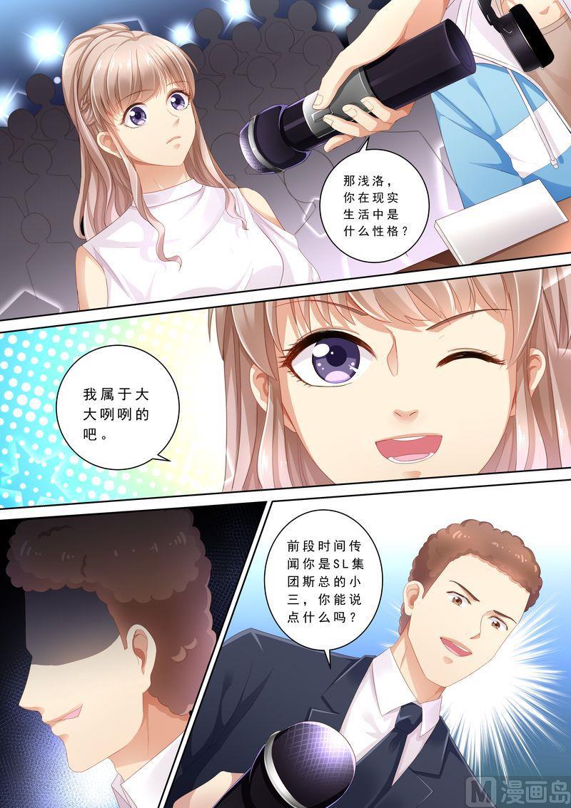 天价宠妻 总裁夫人休想逃韩漫全集-第103话 怎么全是她无删减无遮挡章节图片 