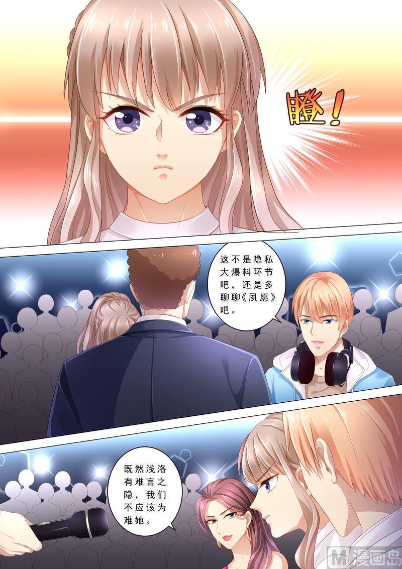天价宠妻 总裁夫人休想逃韩漫全集-第103话 怎么全是她无删减无遮挡章节图片 
