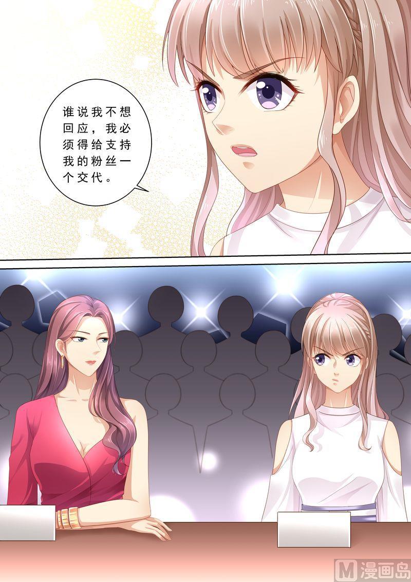 天价宠妻 总裁夫人休想逃韩漫全集-第103话 怎么全是她无删减无遮挡章节图片 