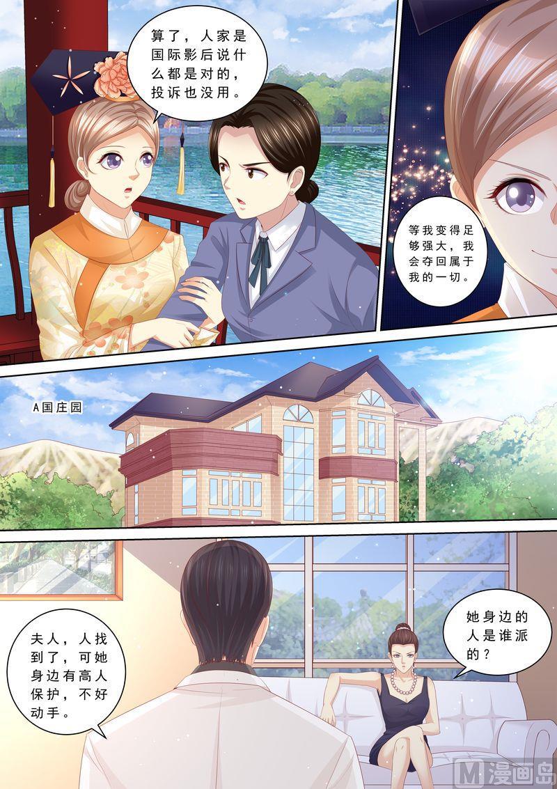 天价宠妻 总裁夫人休想逃韩漫全集-第103话 怎么全是她无删减无遮挡章节图片 