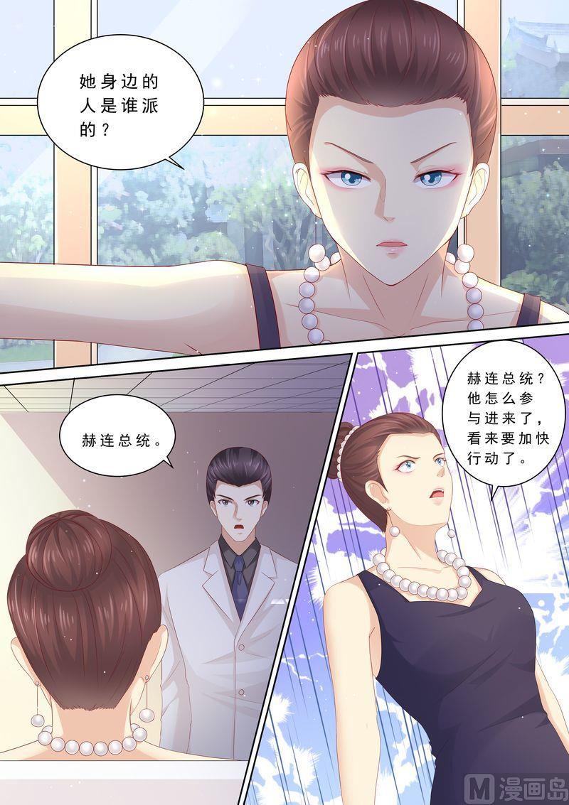 天价宠妻 总裁夫人休想逃韩漫全集-第103话 怎么全是她无删减无遮挡章节图片 