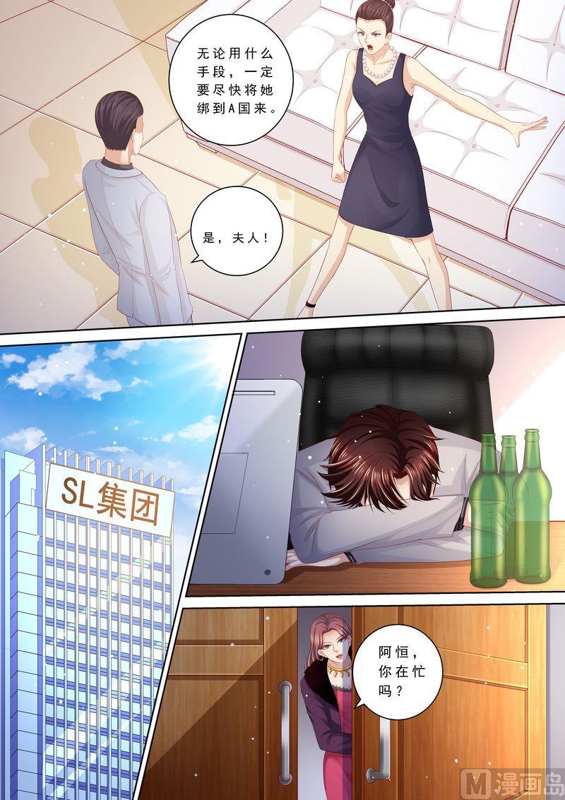 天价宠妻 总裁夫人休想逃韩漫全集-第103话 怎么全是她无删减无遮挡章节图片 